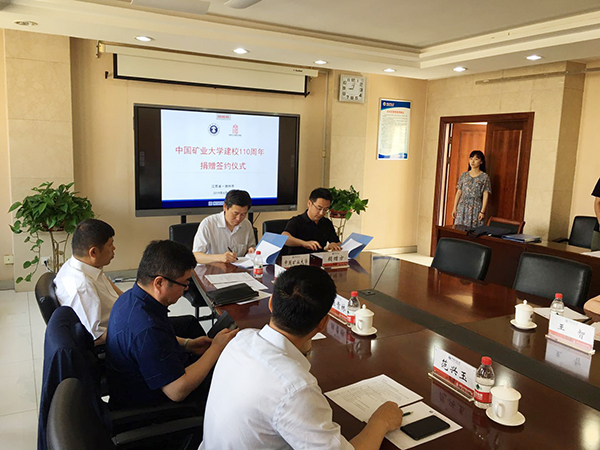 公司在中国矿业大学设立“mansion88股份·卓越进步奖学金”