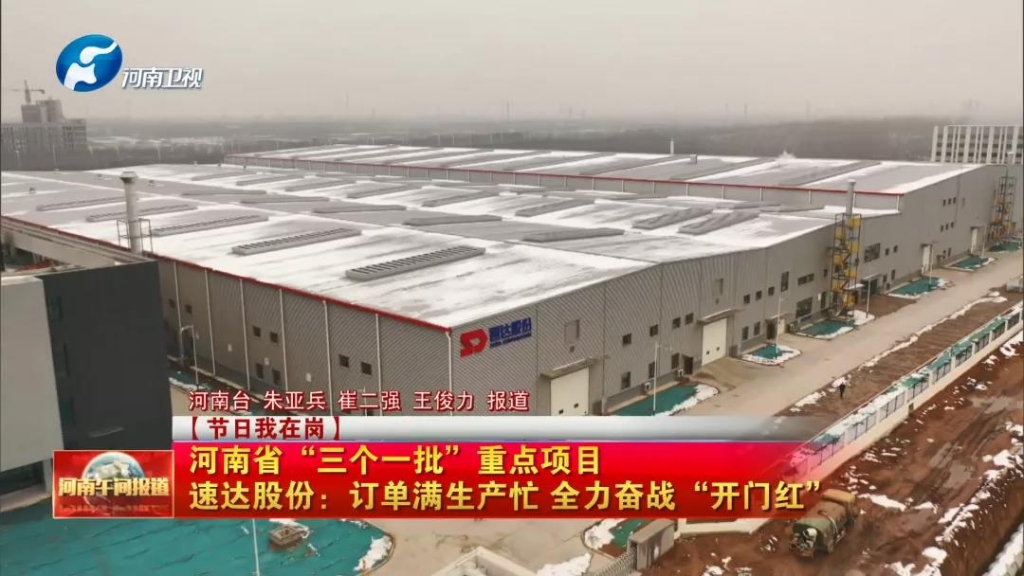 mansion88股份订单满生产忙，全力奋战2022年开门红！